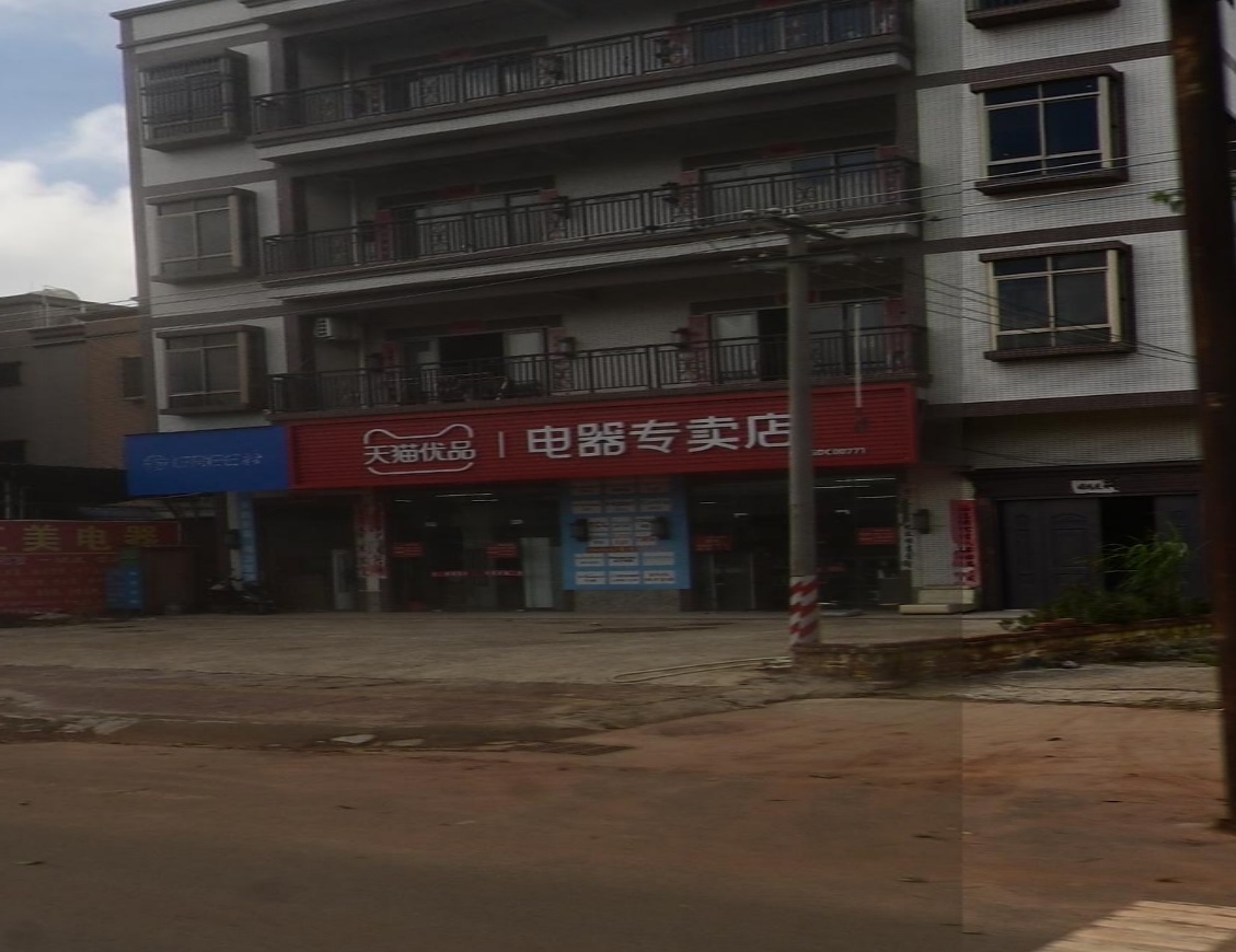 天猫优品电器专卖店(S373店)