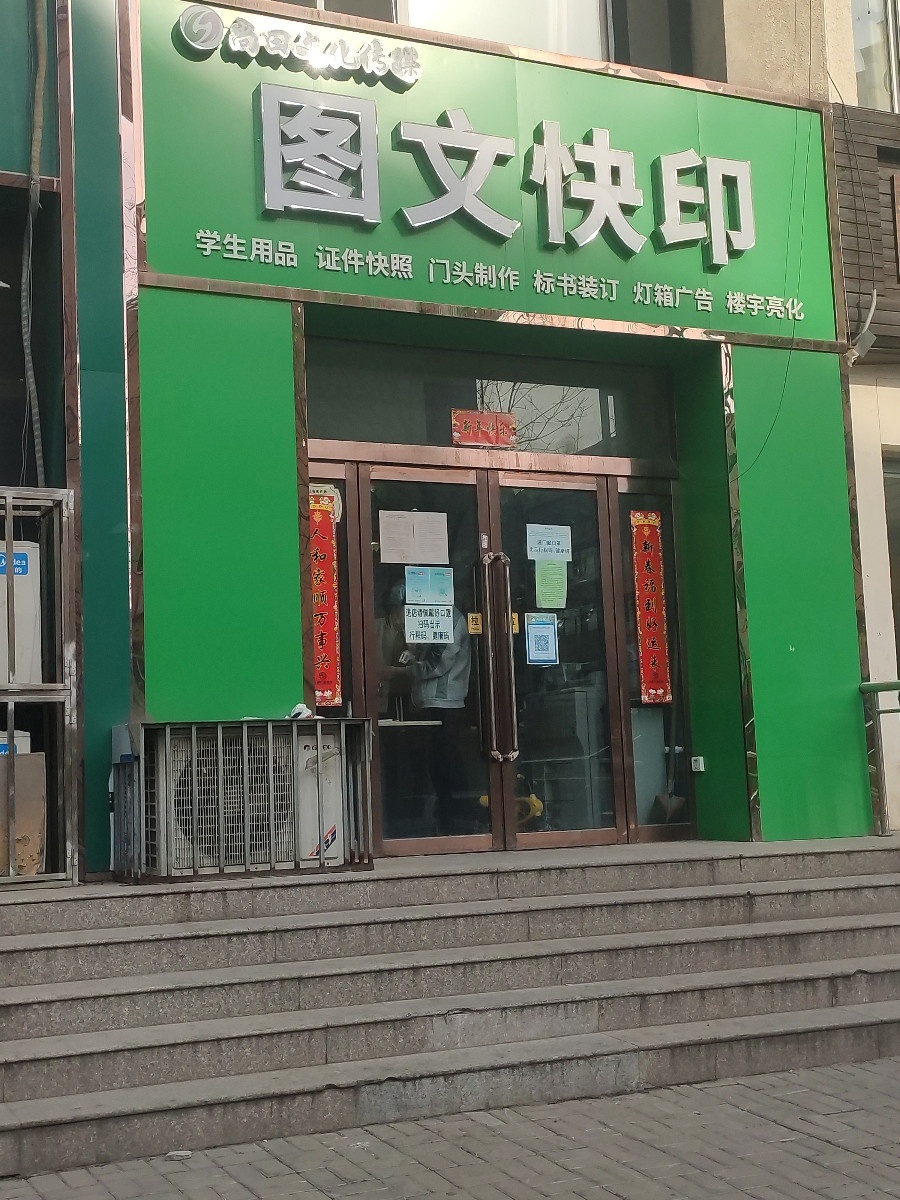 太原市尚田化广场传媒有限公司