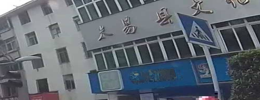 米易在线(城南分店)