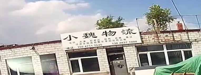 小维物流