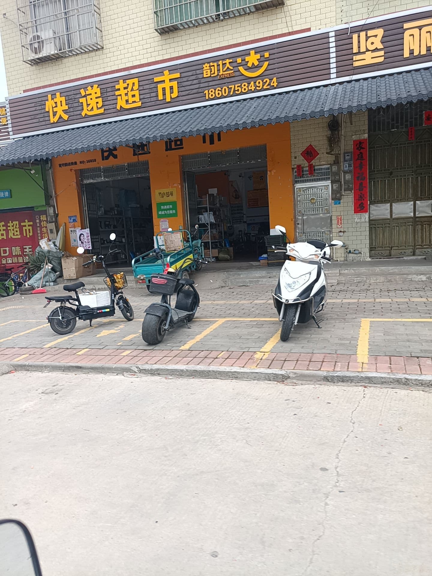 韵达快递(官圩镇)
