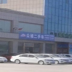 众维二手车