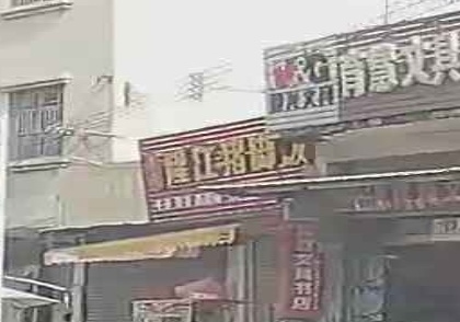 李记隆江猪脚饭(东海店)