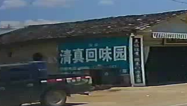 清真回味园(G555店)