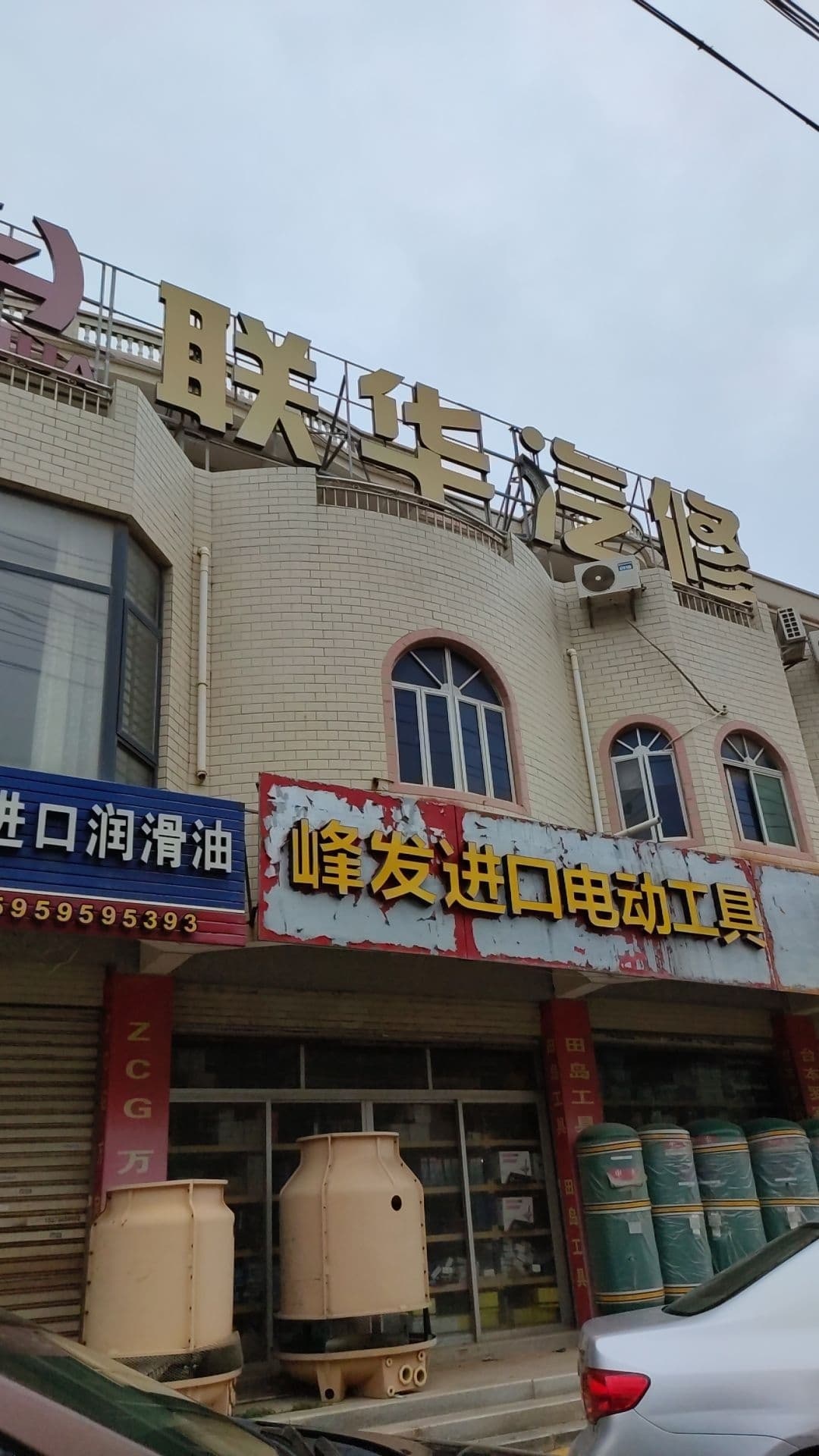 晋江龙湖峰发五金商城