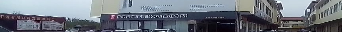 星匠行汽车有限公司(昌江分店)