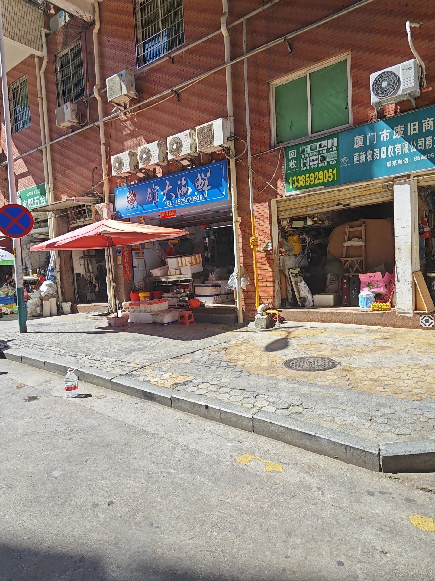 厦门市废旧商品回收网点(角滨路)