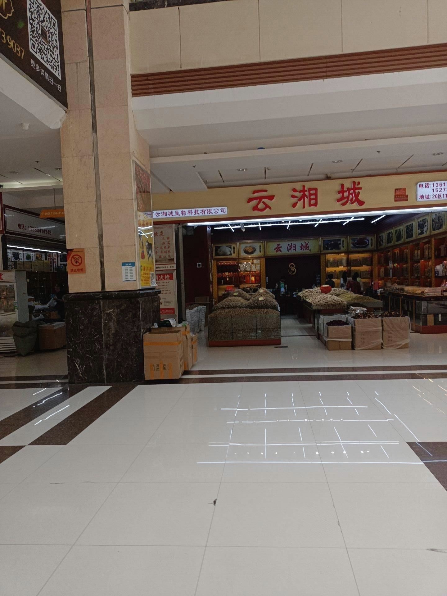 云湘城