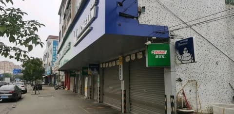 鸿锋汽车维修有限公司(长安南路店)