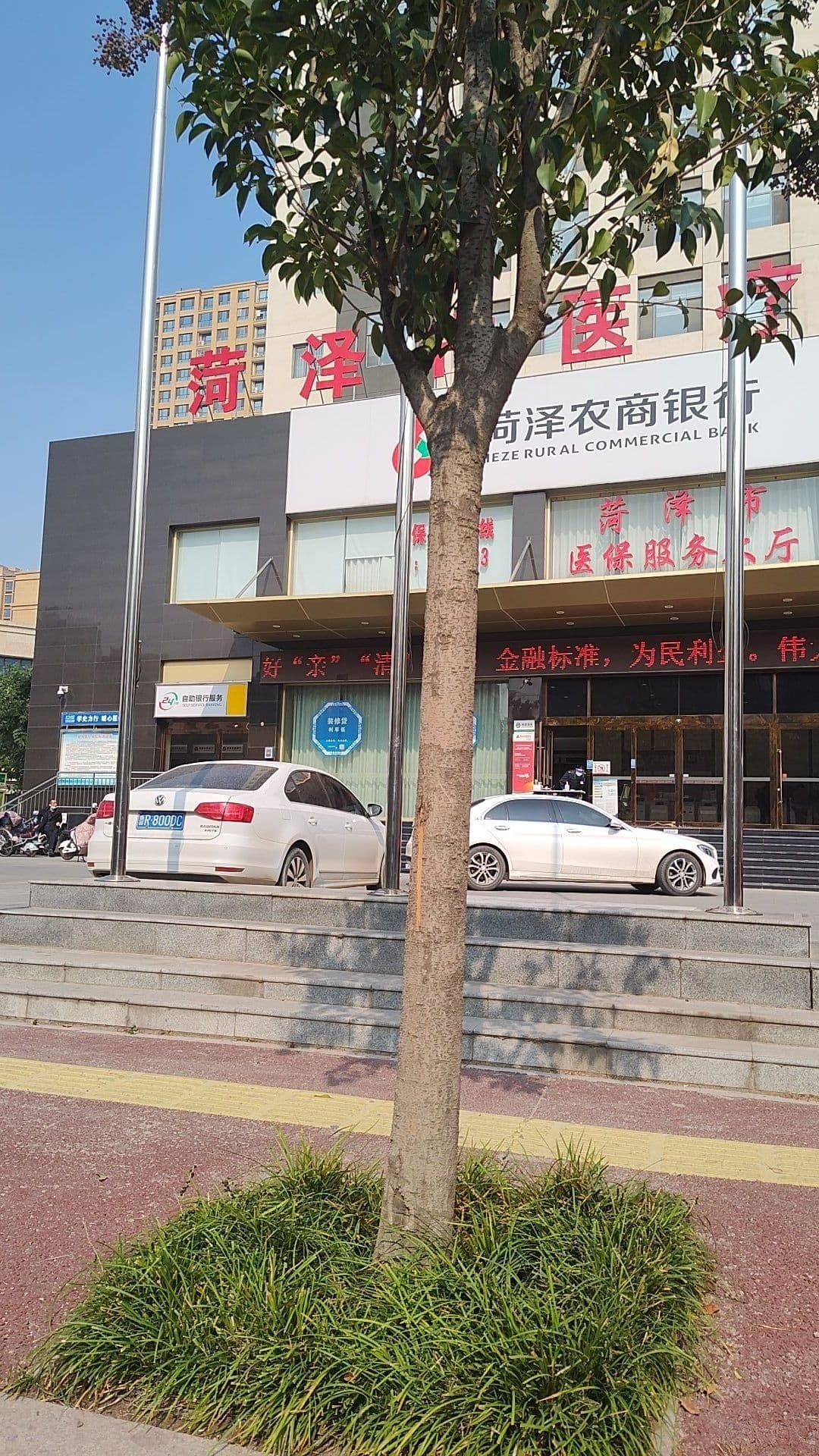 菏泽市医保服务大厅