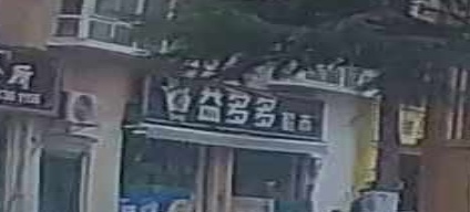 益多多超市