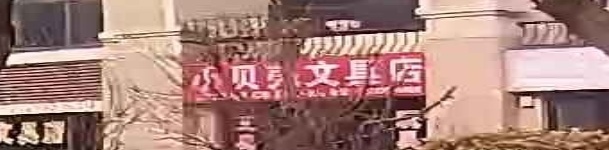 小贝壳文具店