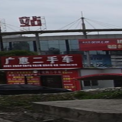 田东广惠二手车市场