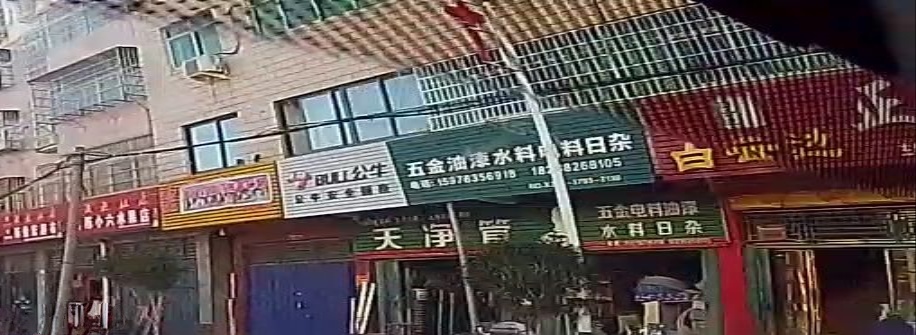 新县陈店乡五金油漆水料电料日杂