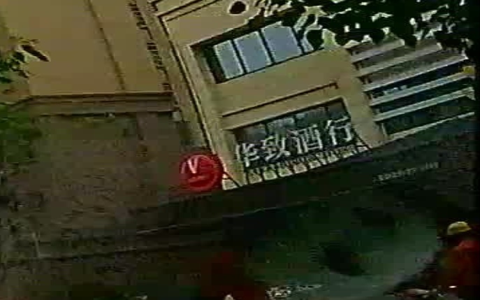 花致酒行(漳平店)