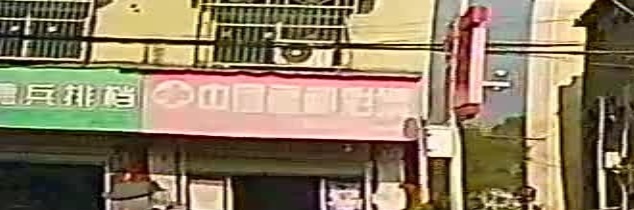 中国福利彩票(S308站店)