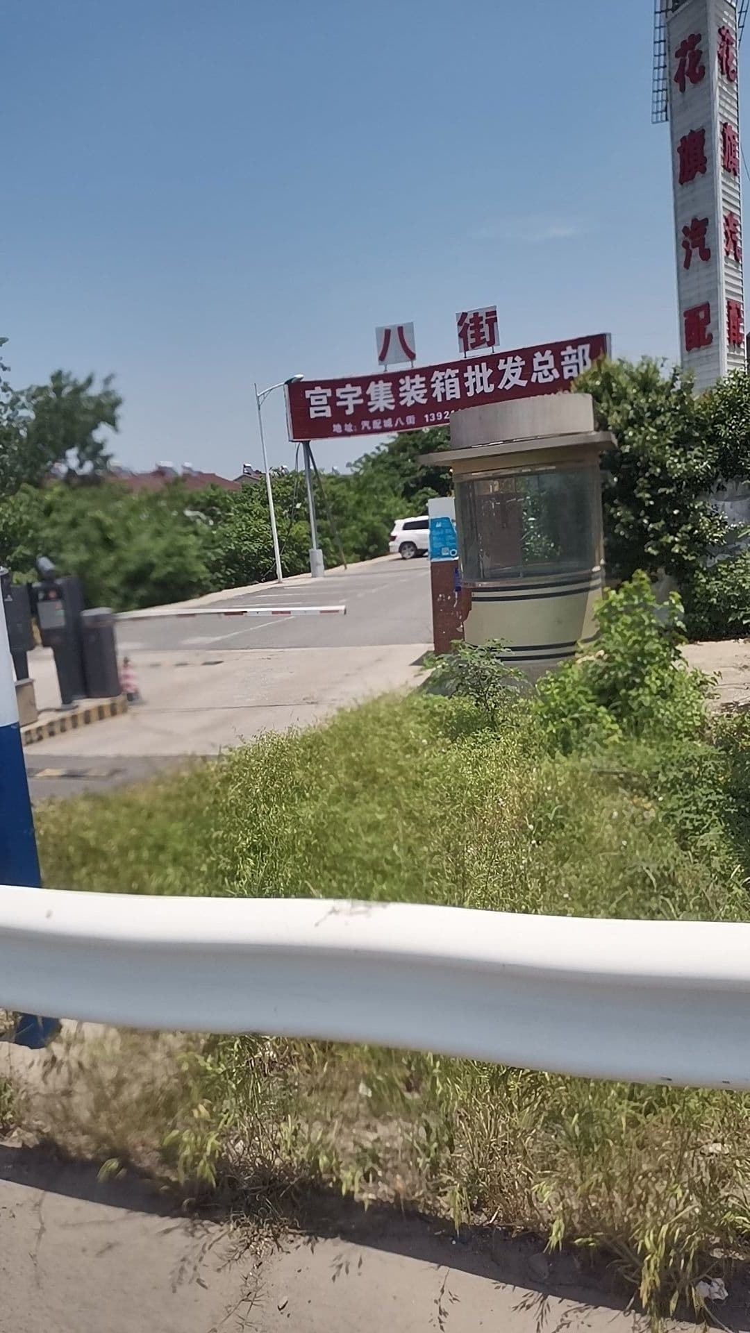 花旗营汽配