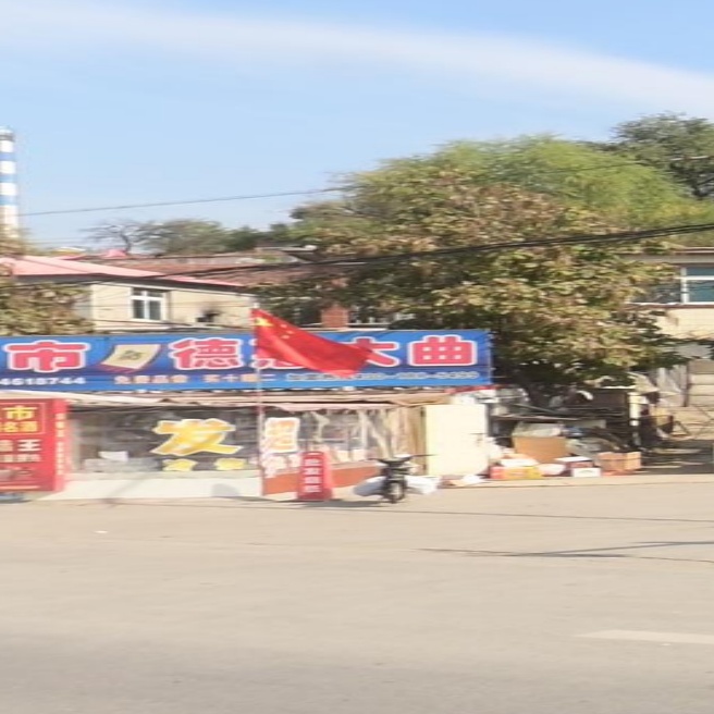 盛隆超市(峪宁路店)