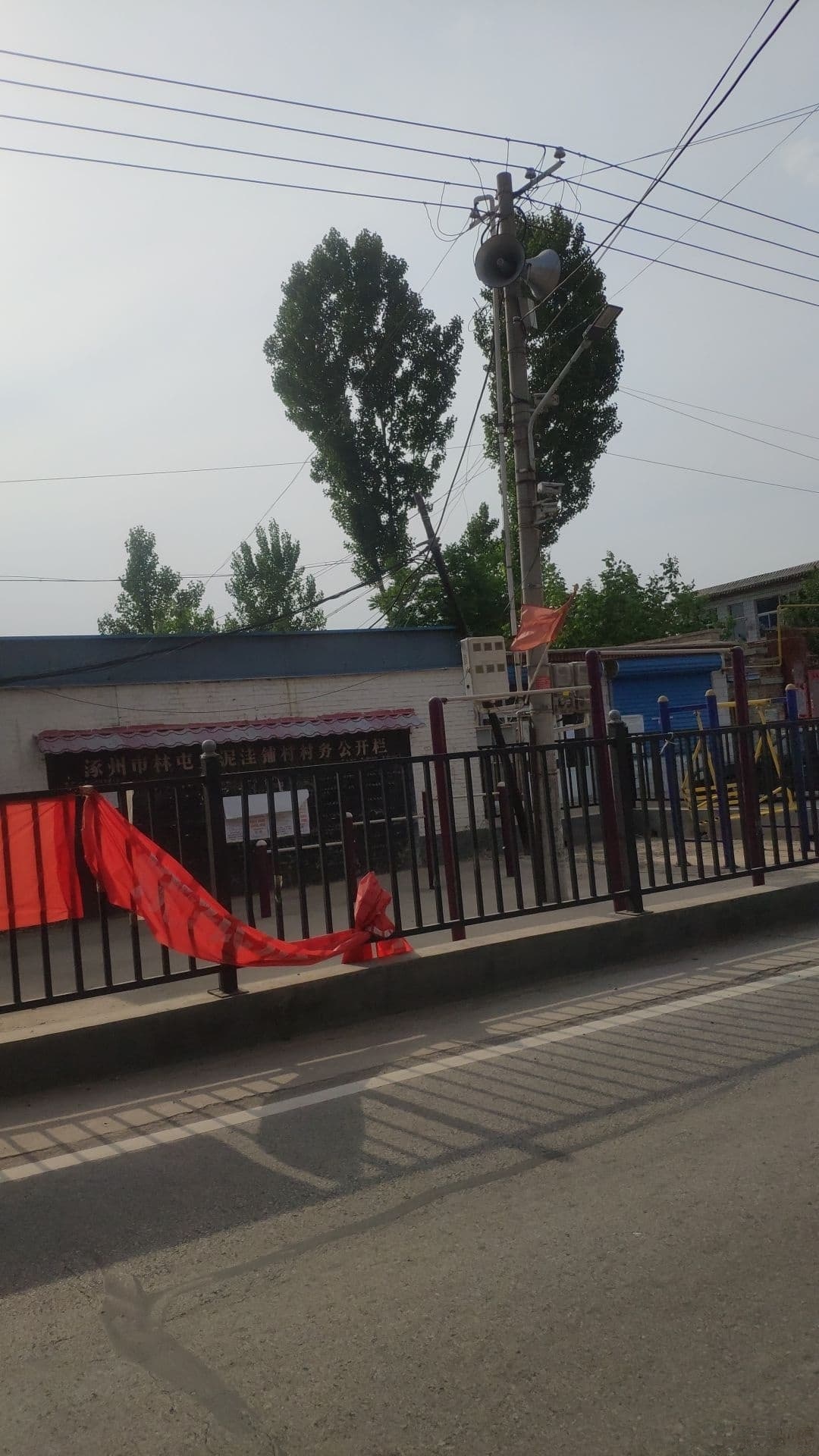 涿州市林家屯乡泥洼铺村村民委员会