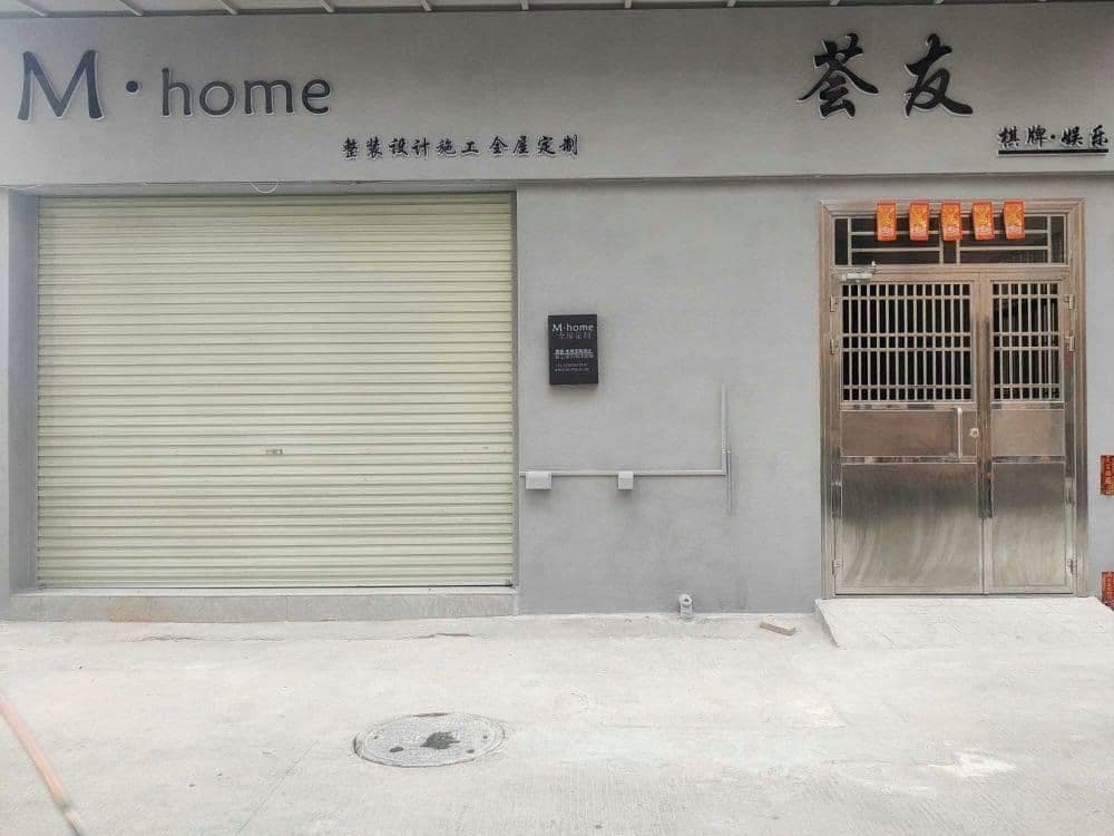 荟友棋牌
