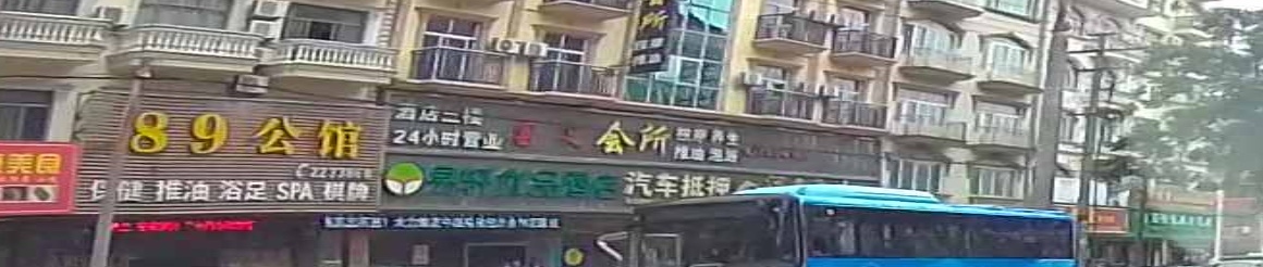 富足养生会所(北仑大道店)