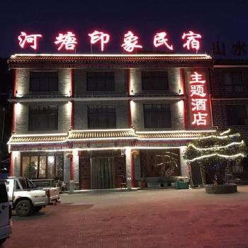 云台山荷塘印象民宿
