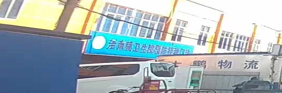 五河县中医院浍南分院