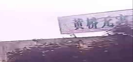 黄桥无害化处理收集点