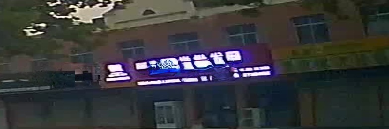 中国酒类批发网(山东滨州阳信店)