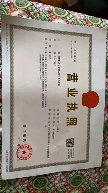小天地休闲庄
