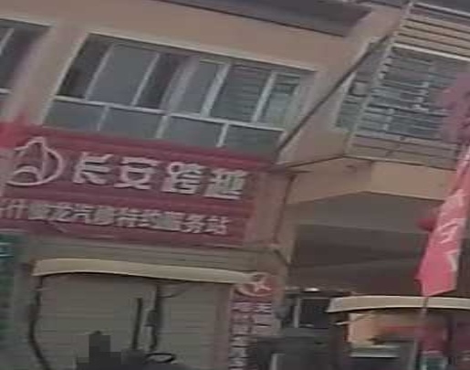 俊龙汽修