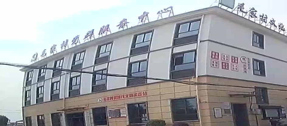 党群服务中心