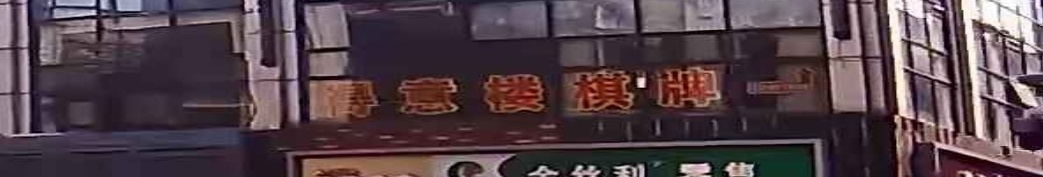 春风得意楼气派(金鸡湖商业广场店)