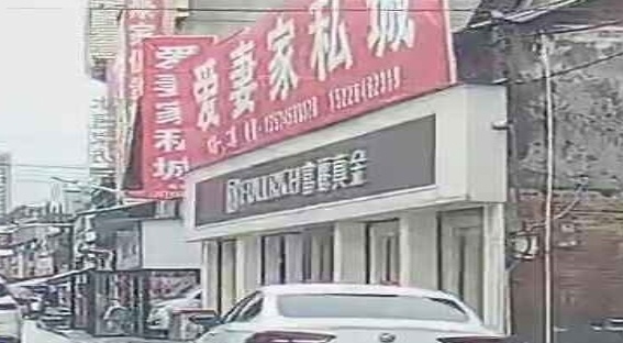 富丽真金(吉祥街店)