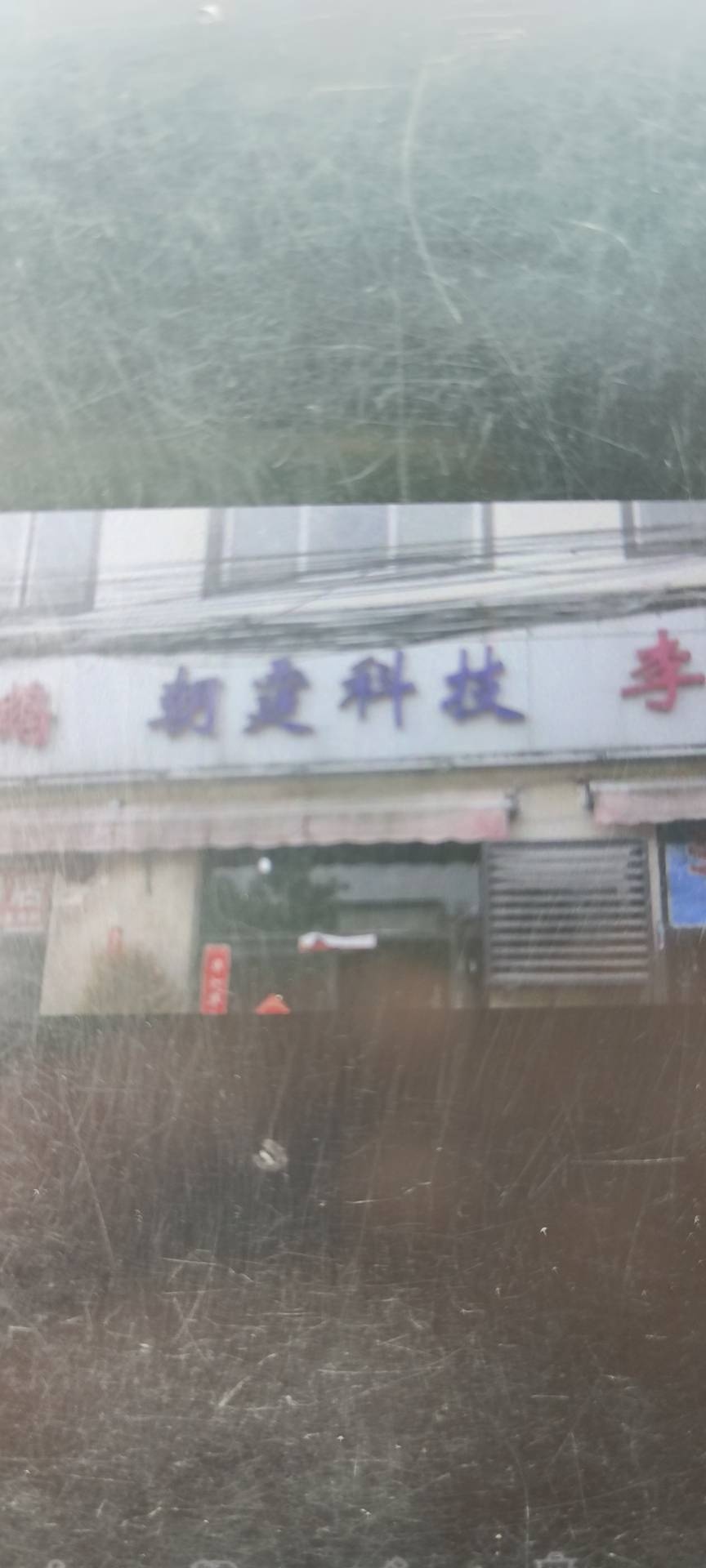 京东快递(驻马店遂平营业部)