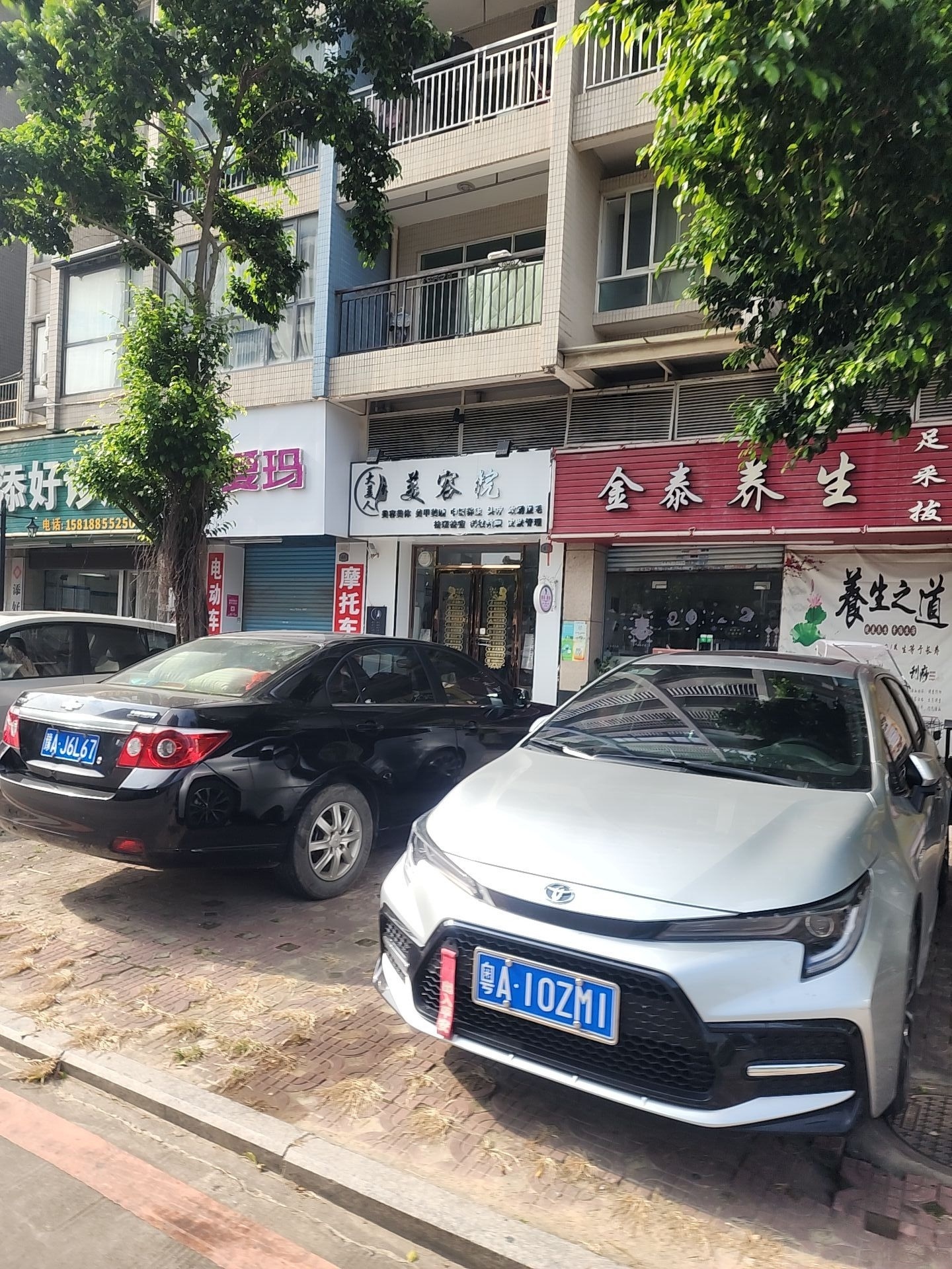 近台养生