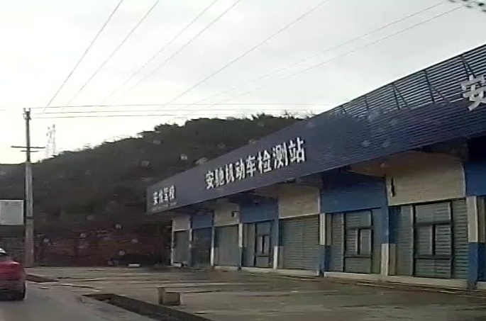 安悦驾校
