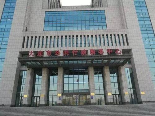 大连市甘井子区分局出入境管理大队