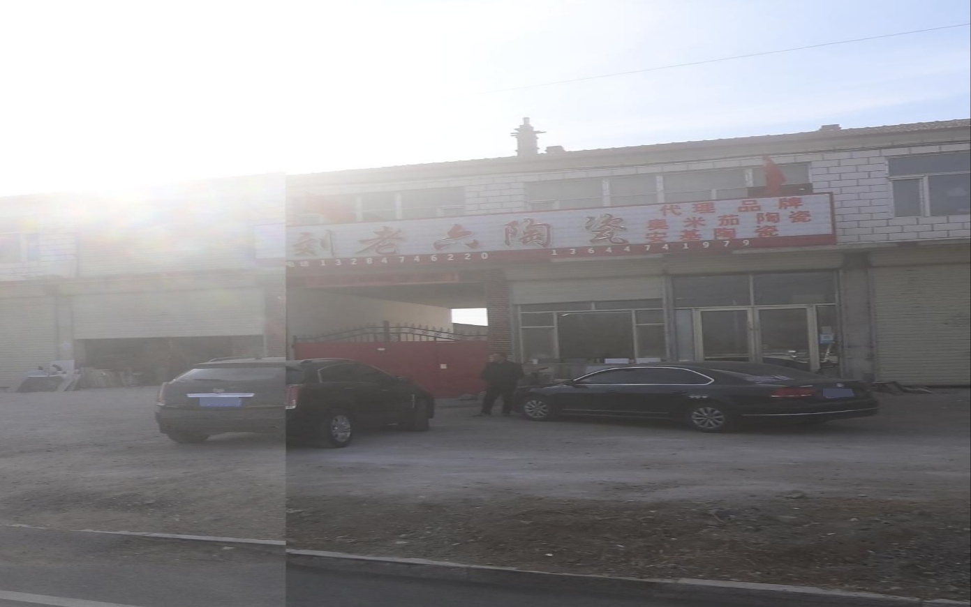 刘老六陶瓷(X581店)