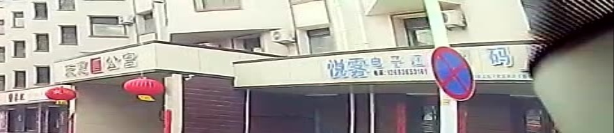 悦雾电子烟(钻石北路店)