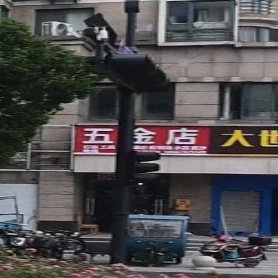 五金店