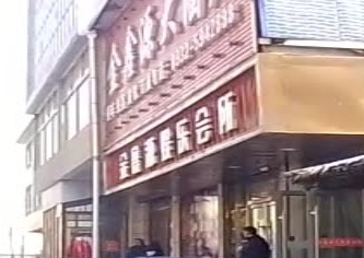 金鑫源娱乐会所
