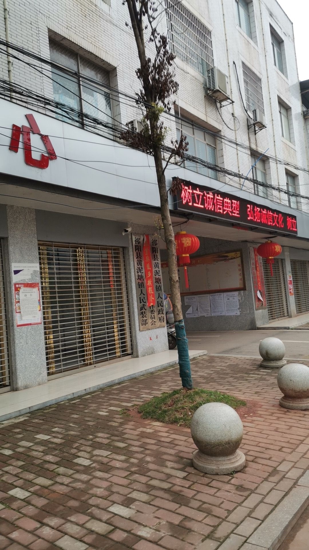 祁阳县黄泥塘镇人大