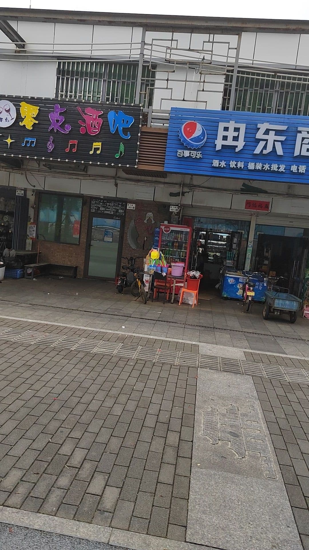 零点酒吧