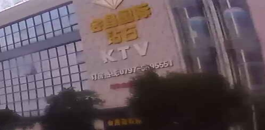 会昌县钻石国际KTV(会昌国际酒店店)