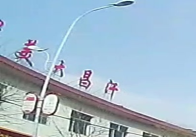 最美昌汗