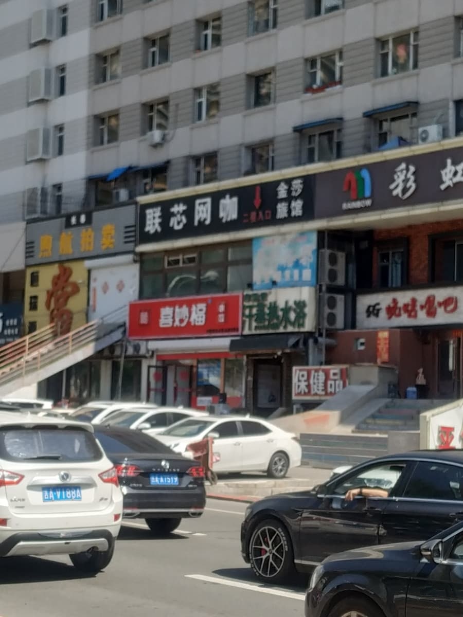 联芯电竞管