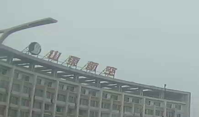 山东航空烟台分公司
