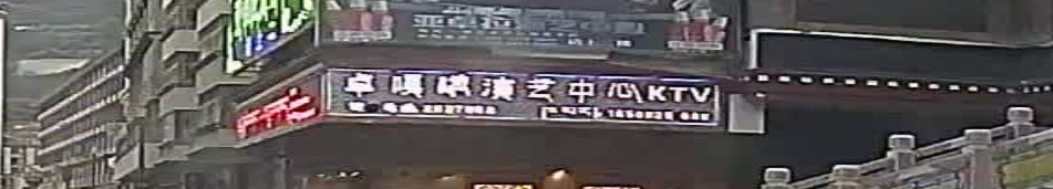 卓嘎啦演艺中心KTV(康定商业休闲广场店)