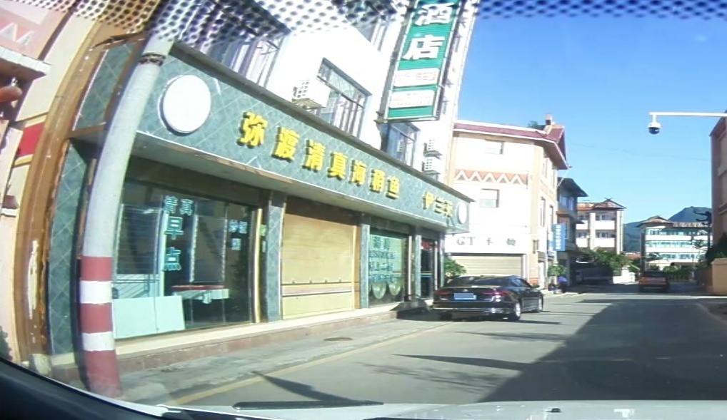 弥渡清真饭店